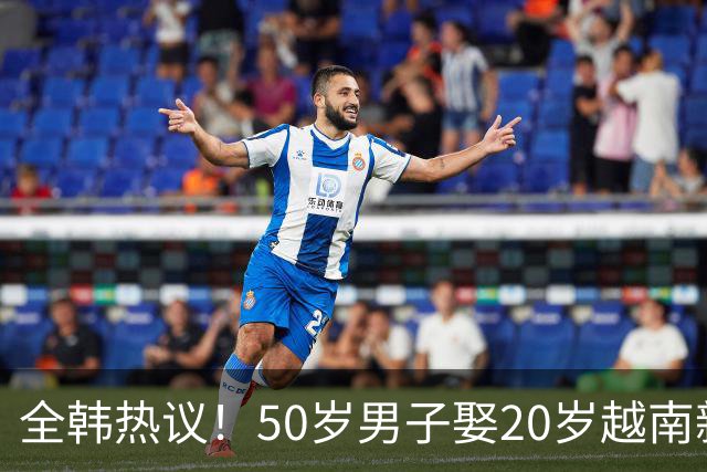 全韩热议！50岁男子娶20岁越南新娘，90天离奇丧命，意外揭开一条跨国婚恋产业链……