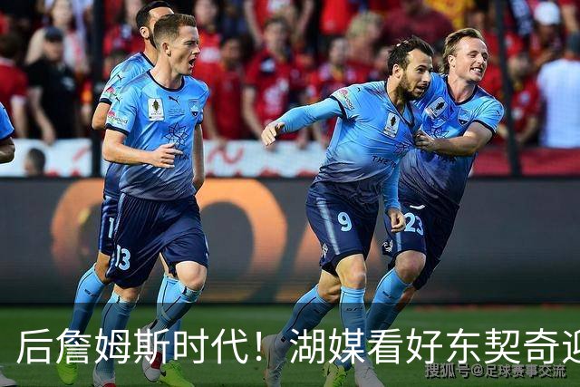 后詹姆斯时代！湖媒看好东契奇迎首个MVP赛季 4大优势剑指获奖